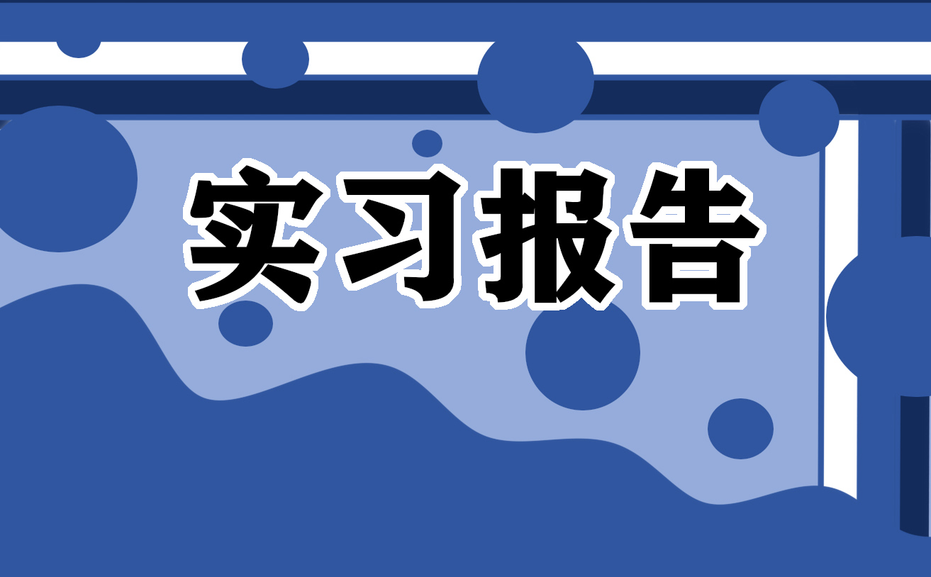 心内科护士实习心得（最新13篇）