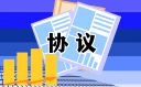 小区车库租赁协议书