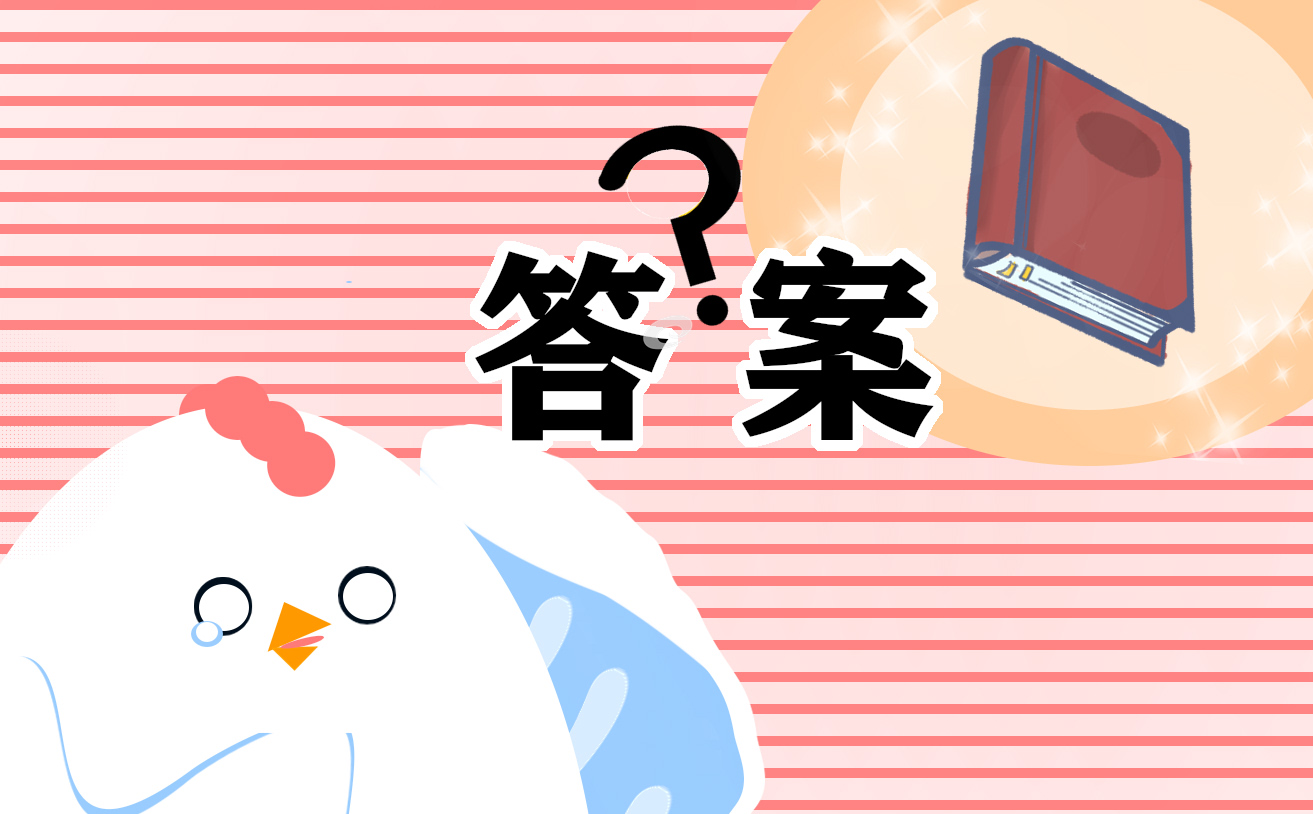 2024年青年大学习“第2期”答案