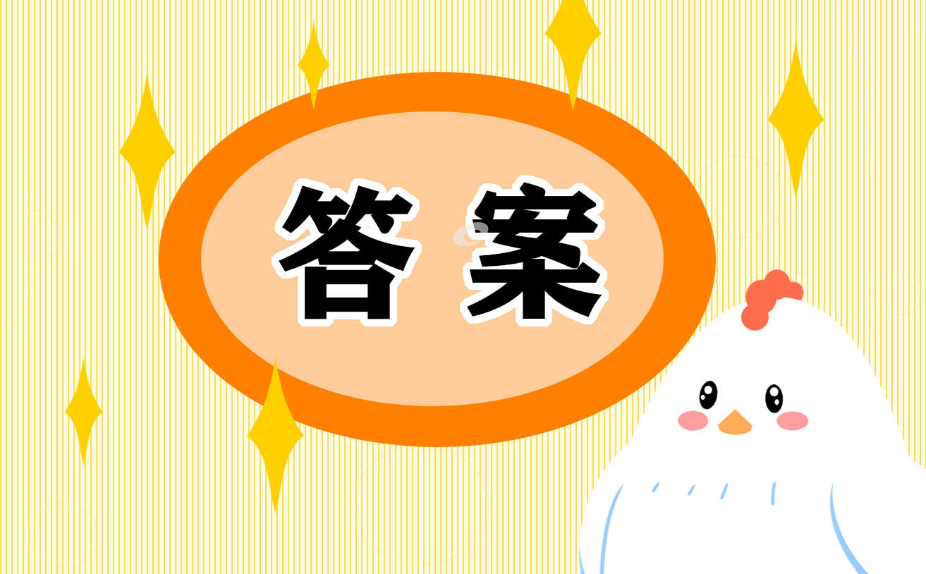 青年大学习2023年第18期答案