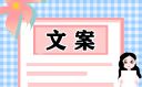 清明节文案100句收藏