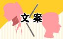 <b>三八女神节文案经典100句</b>