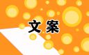 秋天的优美句子摘抄