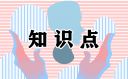 末伏有什么好的寓意