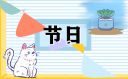 中元节上坟有什么讲究