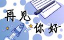 你好十一月的句子