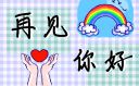 2024你好句子文案大全