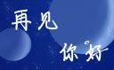 十一月您好语录简短句子