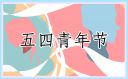 青年创新感悟心得体会怎么写