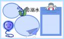 学生防溺水安全优美口号