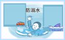学生防溺水安全宣传口号及标语