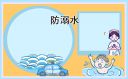 防溺水宣传教育口号大全