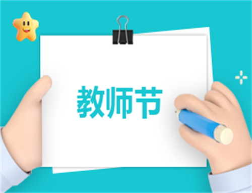 教师2025心得