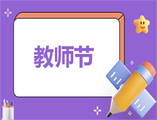 教师自我介绍范文2500字