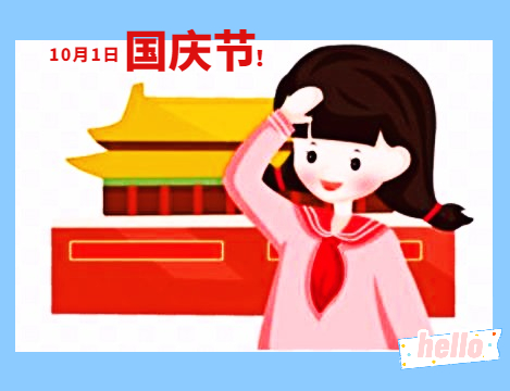 国庆放假结束的句子经典