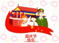 十一国庆节假期结束心情说说
