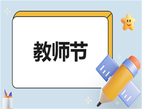 教师工作心得总结