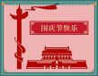 国庆节假期结束句子2023