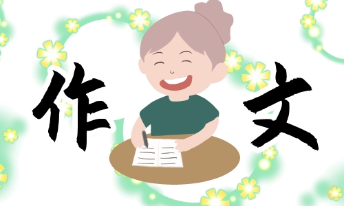 弘扬抗洪精神赓续红色血脉作文