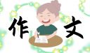 初中生书信作文精选