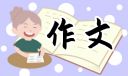 父亲节写父亲的作文优秀模板
