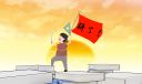 教育创新工作心得