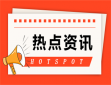 电视剧《九义人》背景