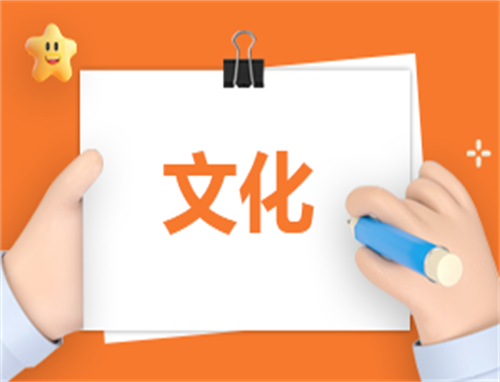 文化创新的心得