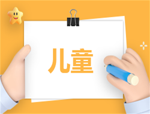 自我介绍儿童作文
