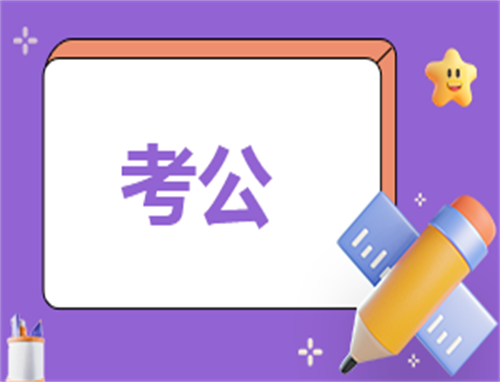 公务员工作心得体会和感悟