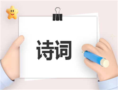 红色革命诗歌及诗词诵读作品