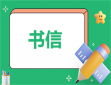 二手房转让协议书范本范文精选
