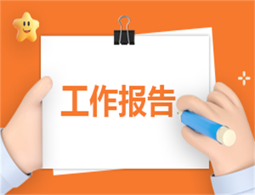 房产销售工作心得