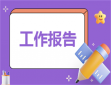 办公室岗位绩效考核办法通用版范文