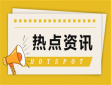 过年摆地摊卖什么好卖
