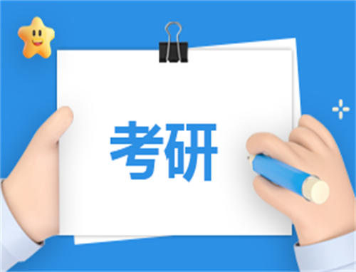 有关考研的心得感悟作文