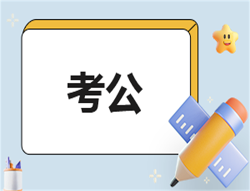 关于公务员工作心得体会