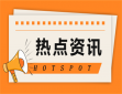 天猫双十一在11月3日有活动吗