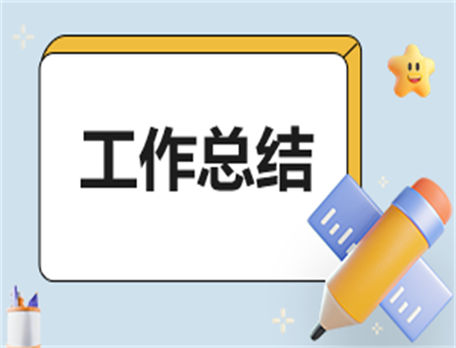 世界读书日2024趣味活动总结