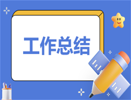 预防校园欺凌安全教育活动总结2024