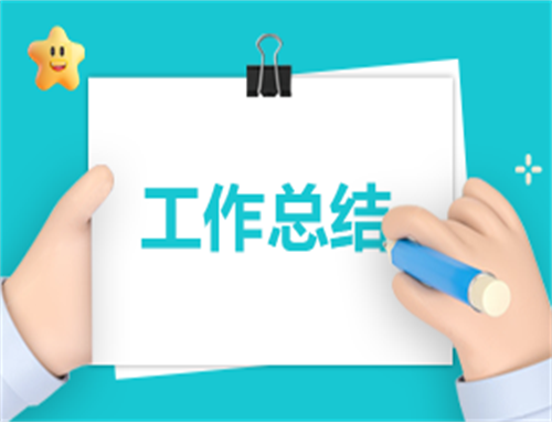 双争活动的具体内容活动总结