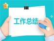 2023最新版公共卫生绩效考核制度