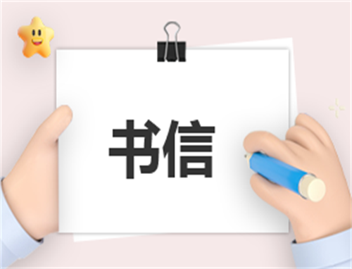 转正申请书怎么写