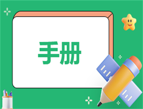 规章制度范本员工