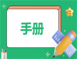 合同书员工
