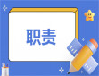 辅导员岗位职责及要求