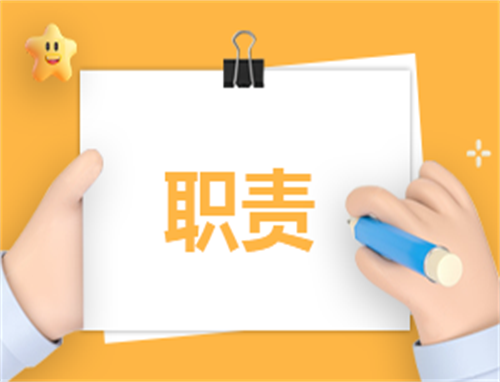 公司总经理助理岗位职责