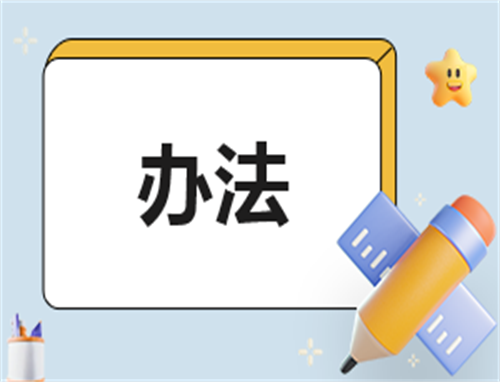 创新管理心得范文