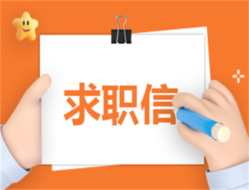 求职250字自我介绍