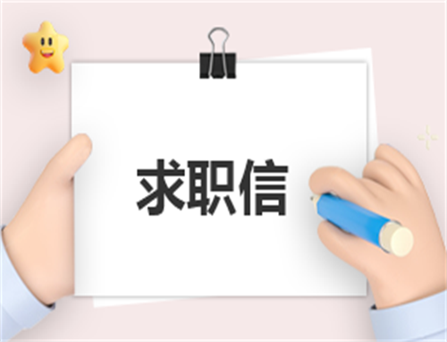 如何求职自我介绍简短
